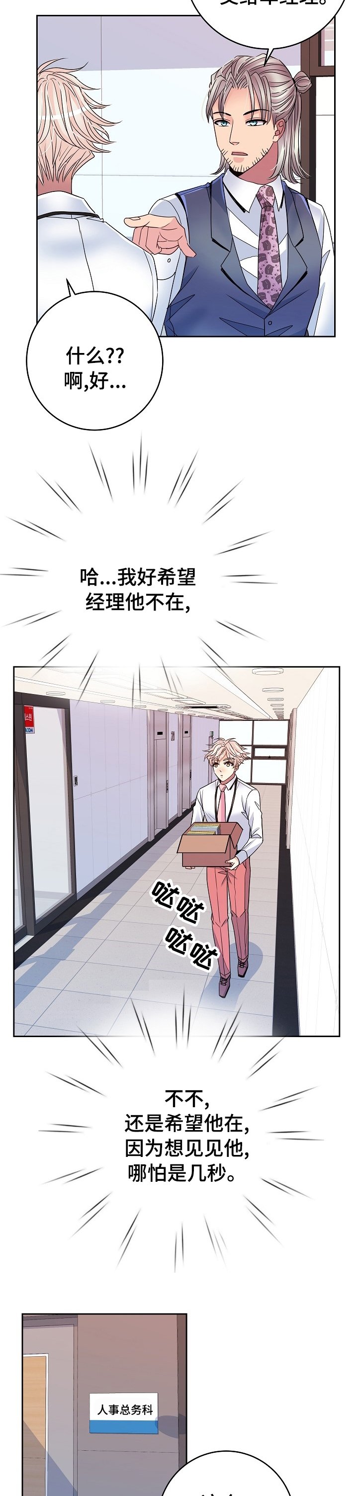 第46章：糟糕透顶