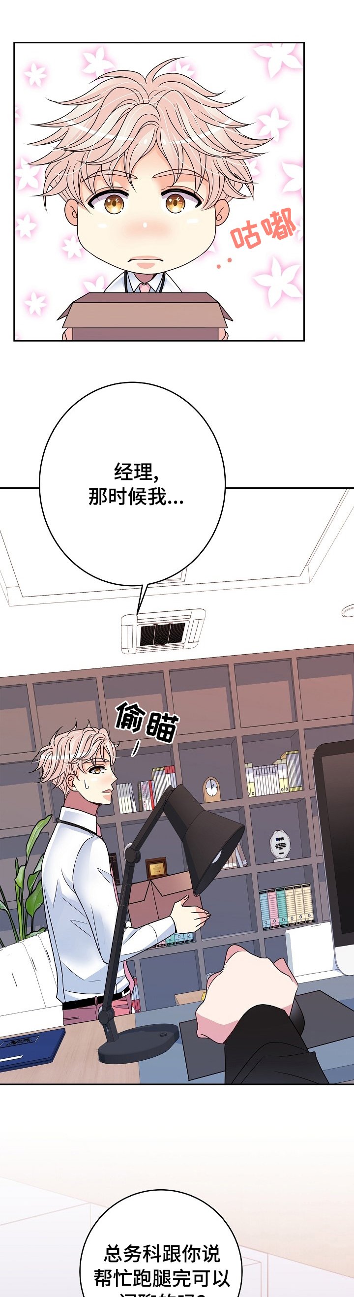 第47章：完蛋了
