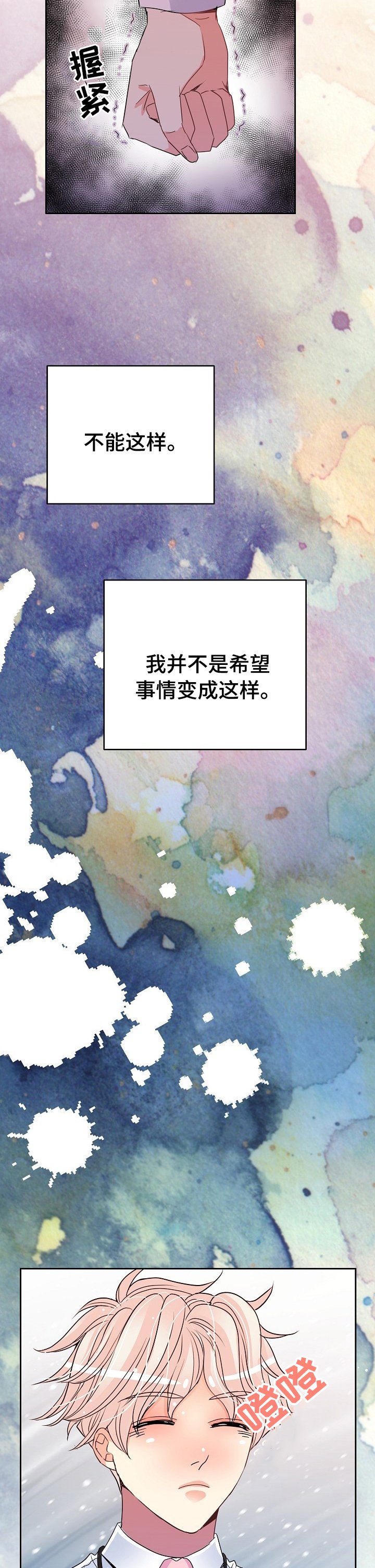 第47章：完蛋了