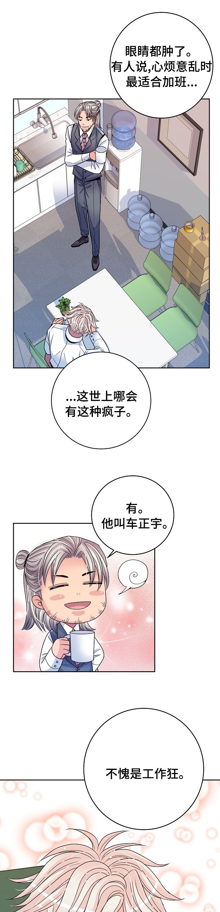 第47章：完蛋了