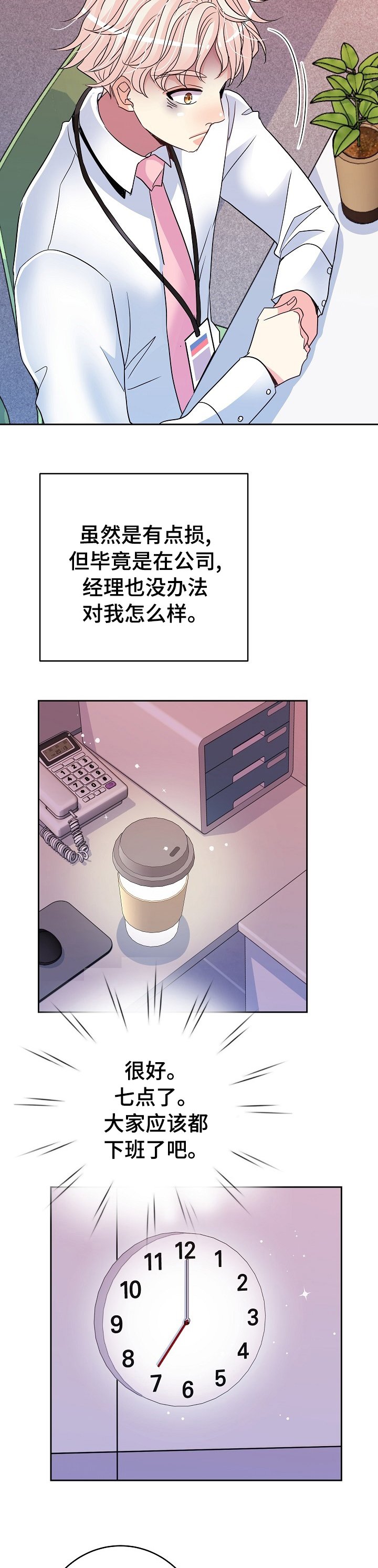 第47章：完蛋了