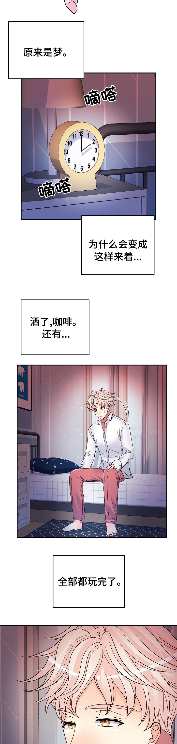 第48章：打起精神吧