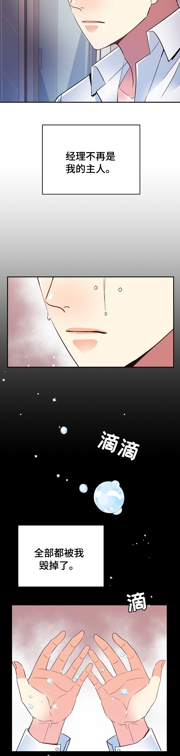 第48章：打起精神吧