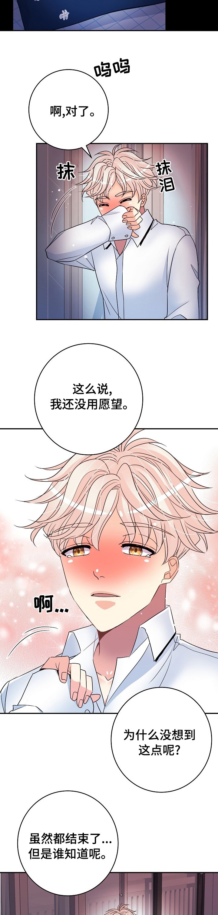 第48章：打起精神吧