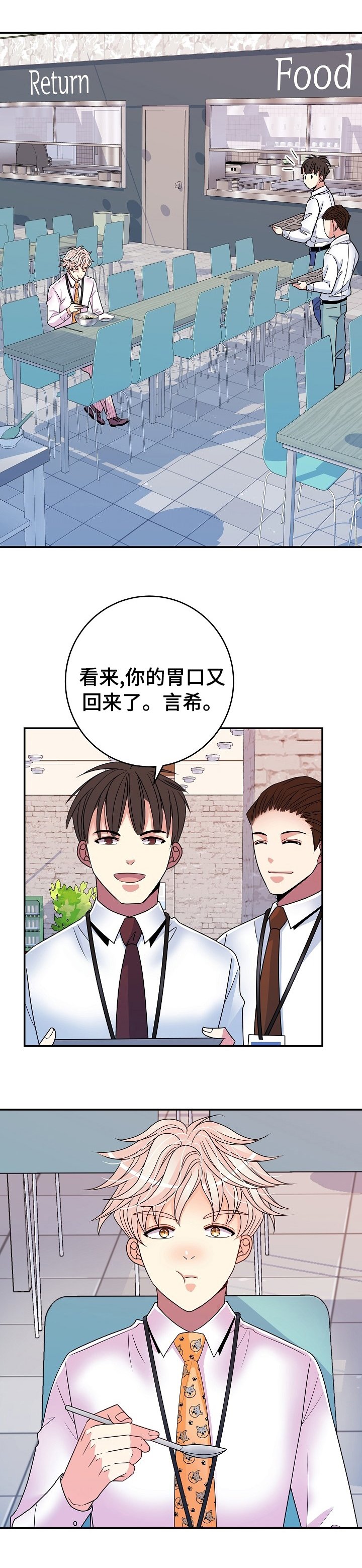 第48章：打起精神吧