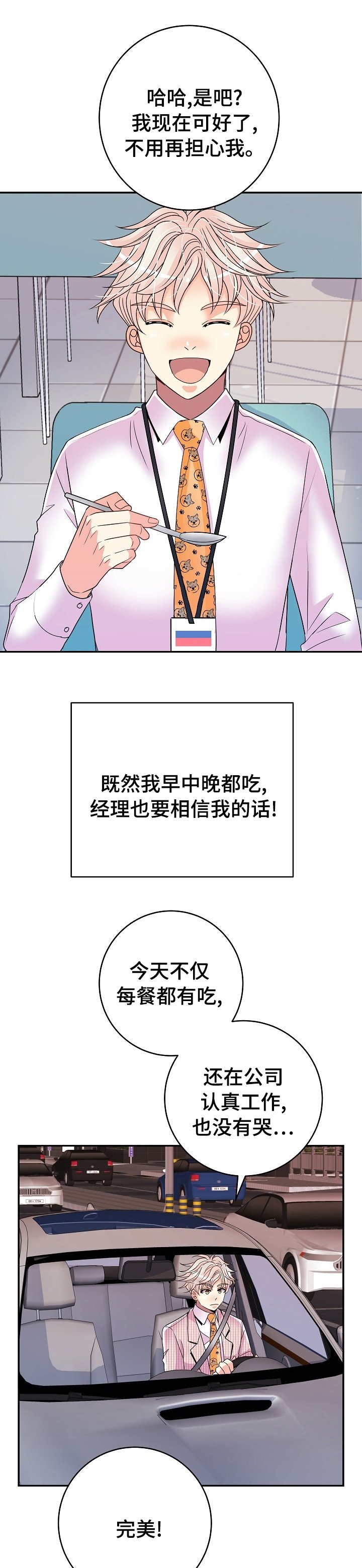 第48章：打起精神吧