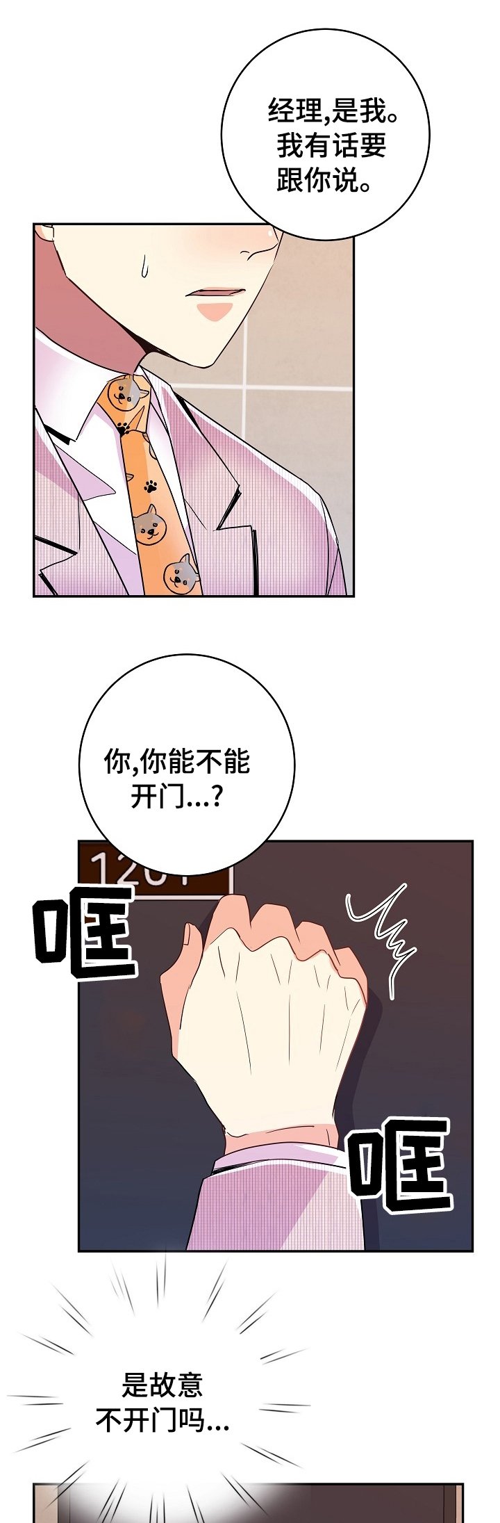 第49章：万幸