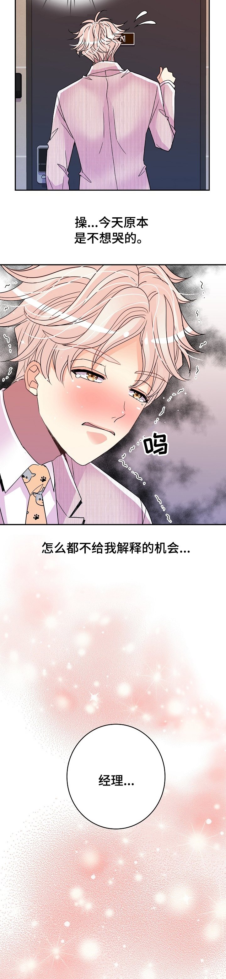 第49章：万幸