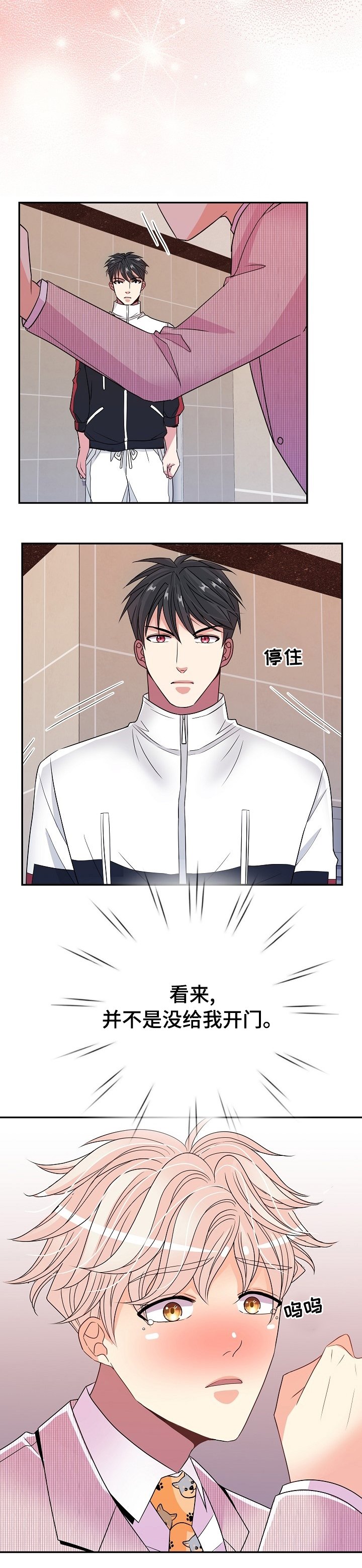 第49章：万幸