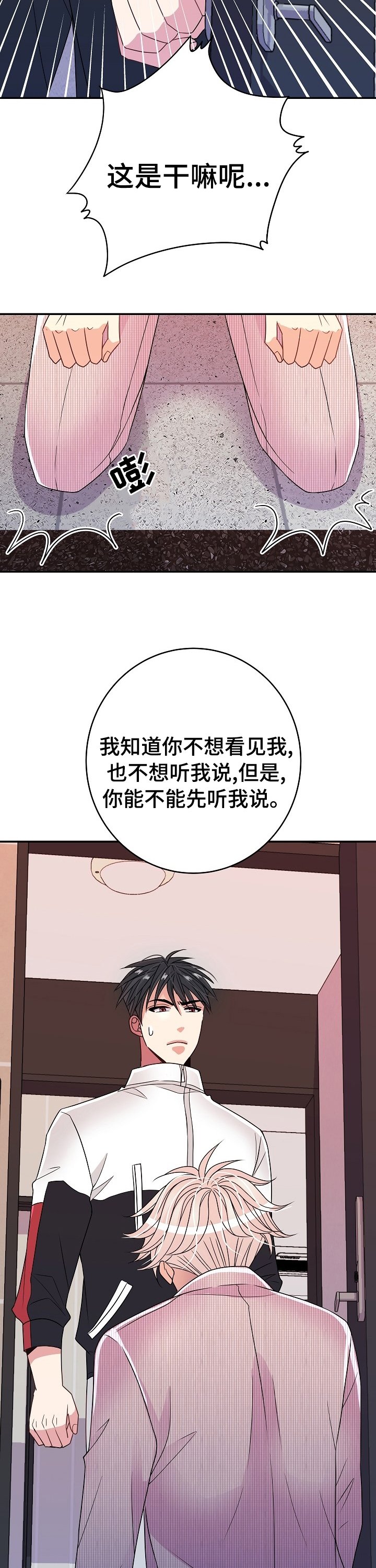 第49章：万幸