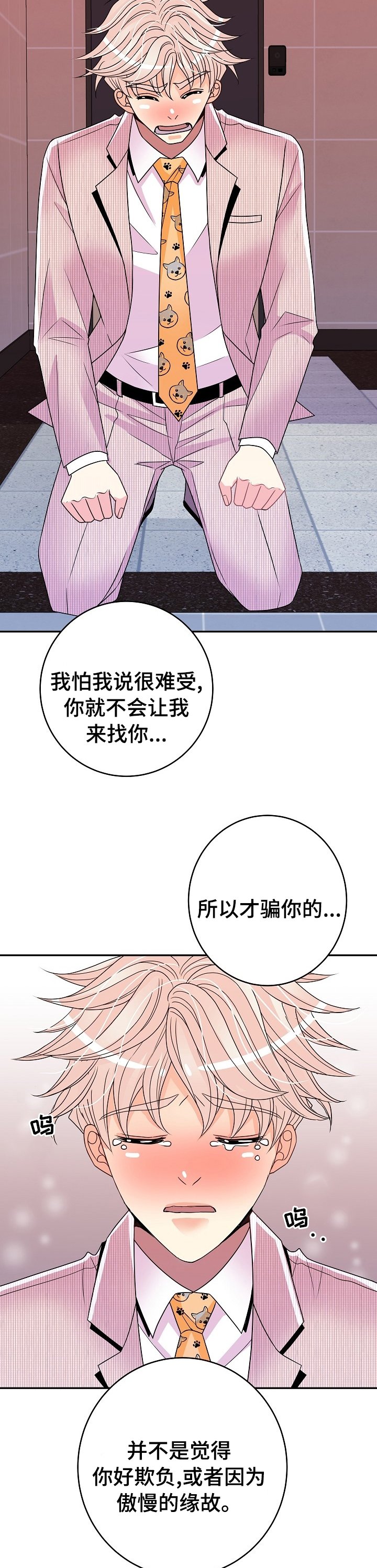 第49章：万幸