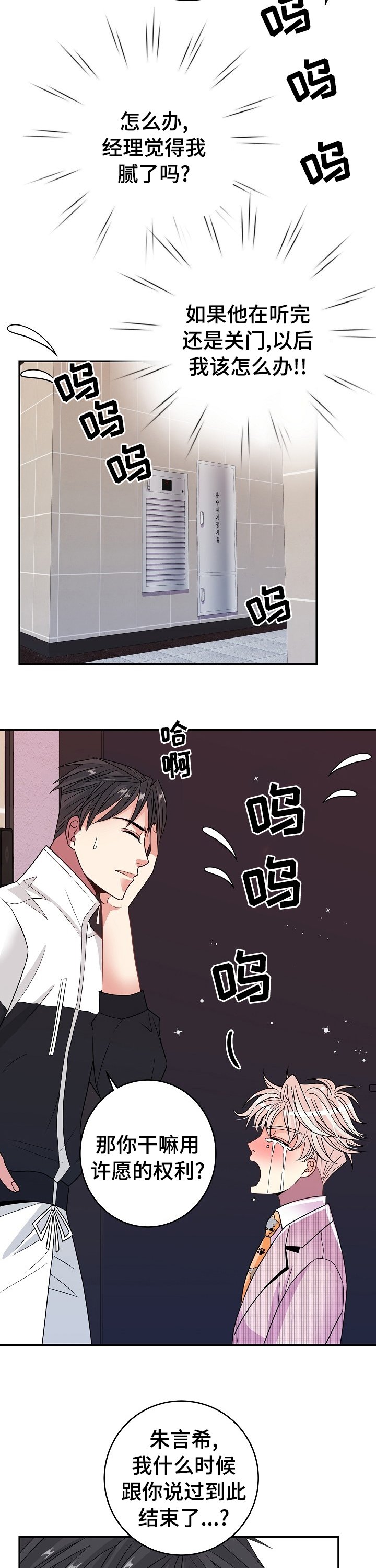 第49章：万幸