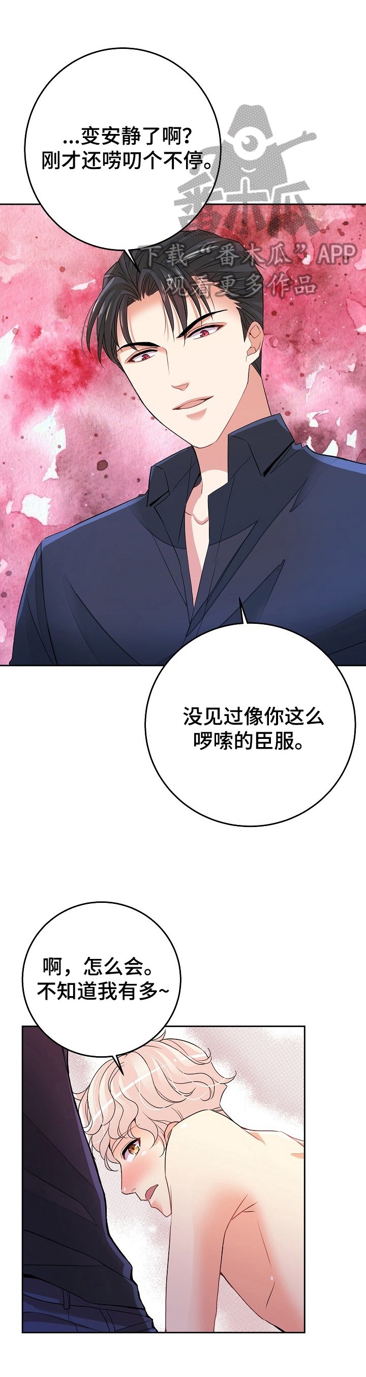 第5章：生气