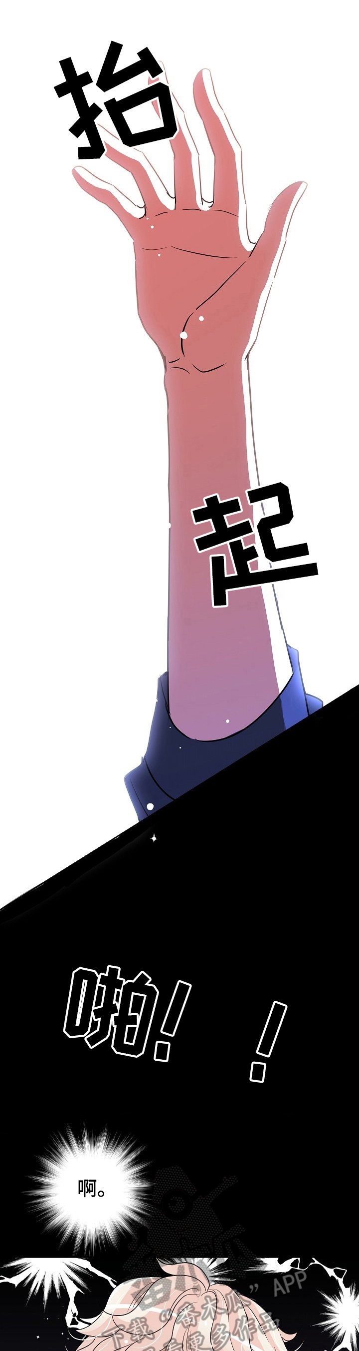 第5章：生气