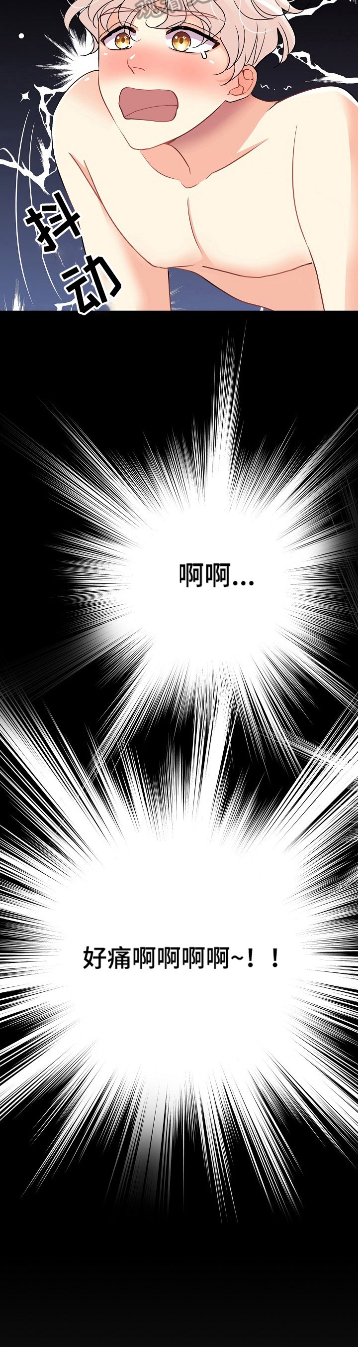 第5章：生气