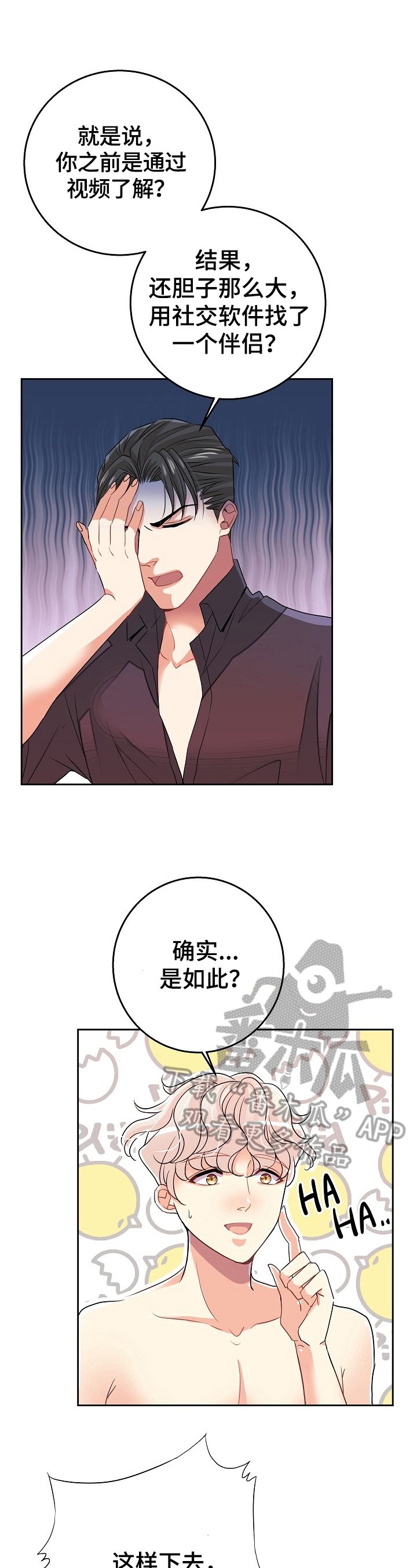 第5章：生气