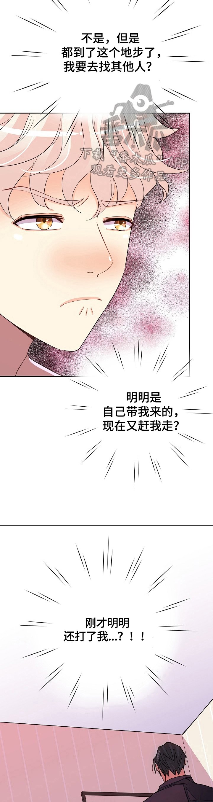 第5章：生气