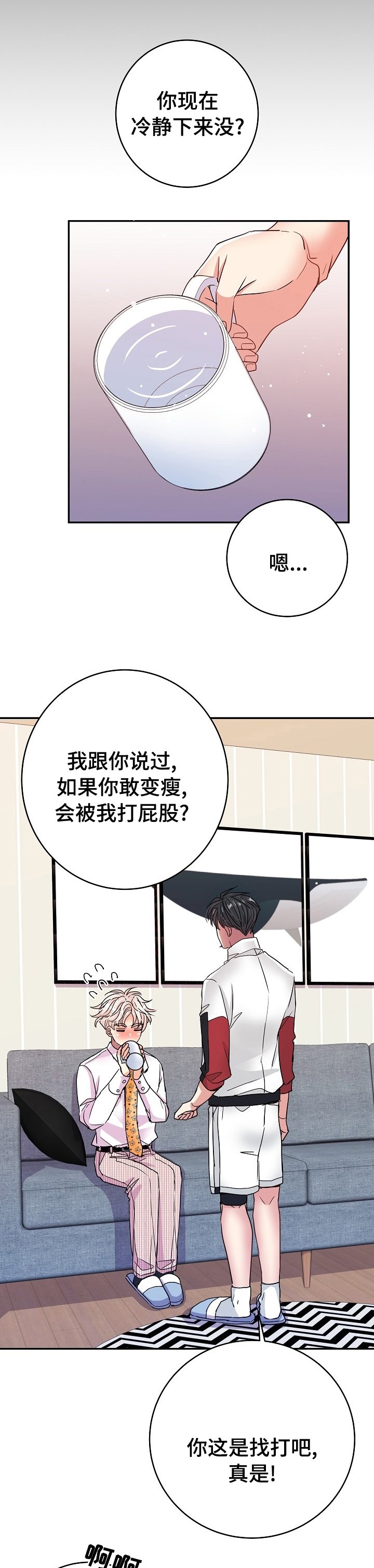 第50章：自作自受