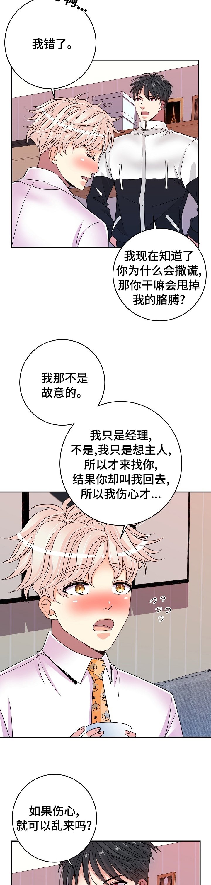 第50章：自作自受