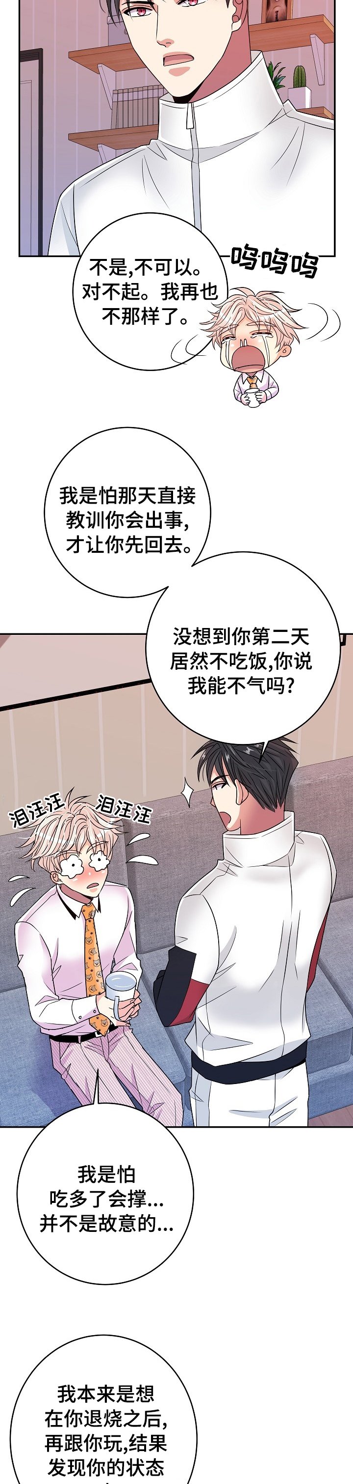 第50章：自作自受