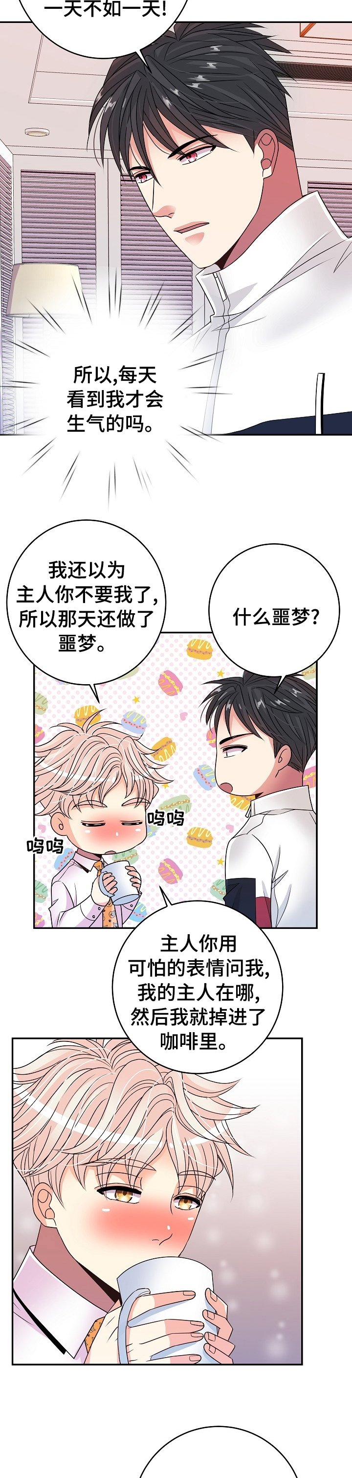 第50章：自作自受