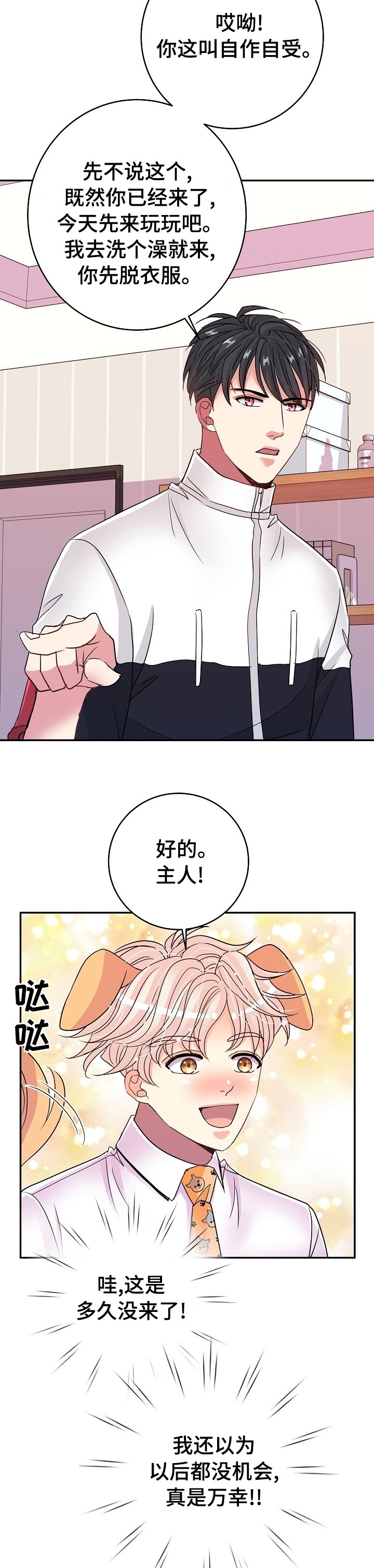 第50章：自作自受