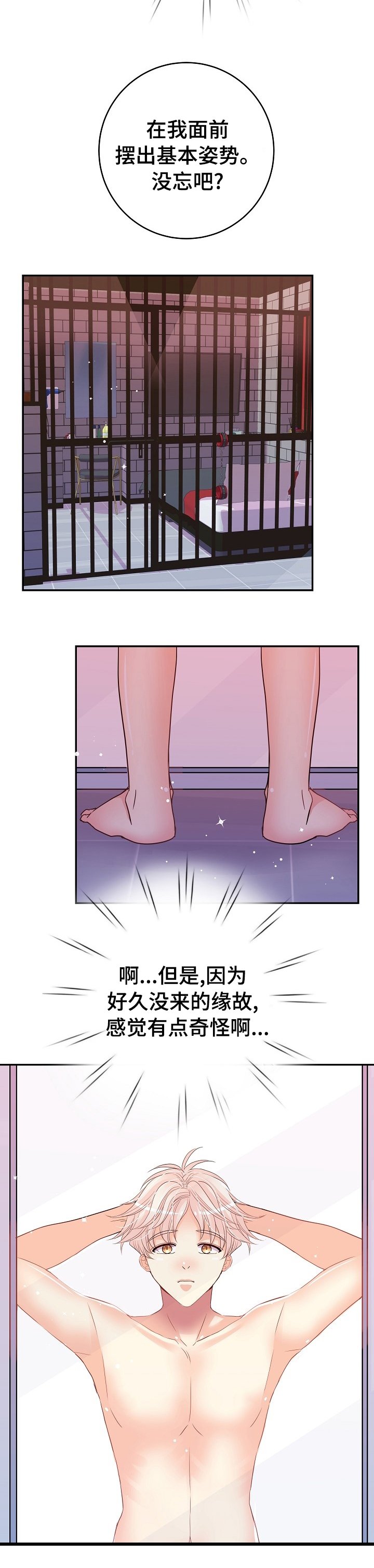 第50章：自作自受