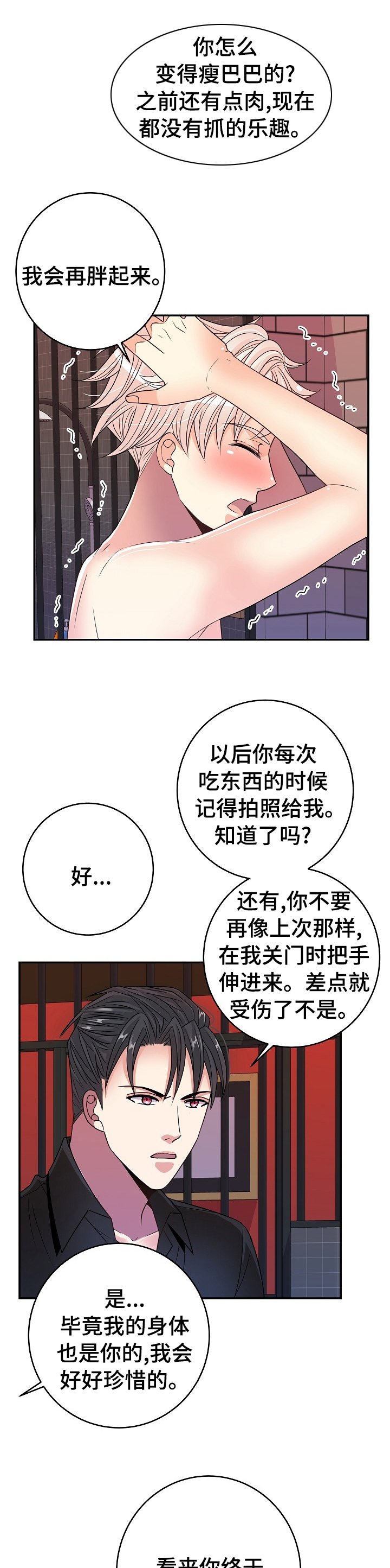 第50章：自作自受