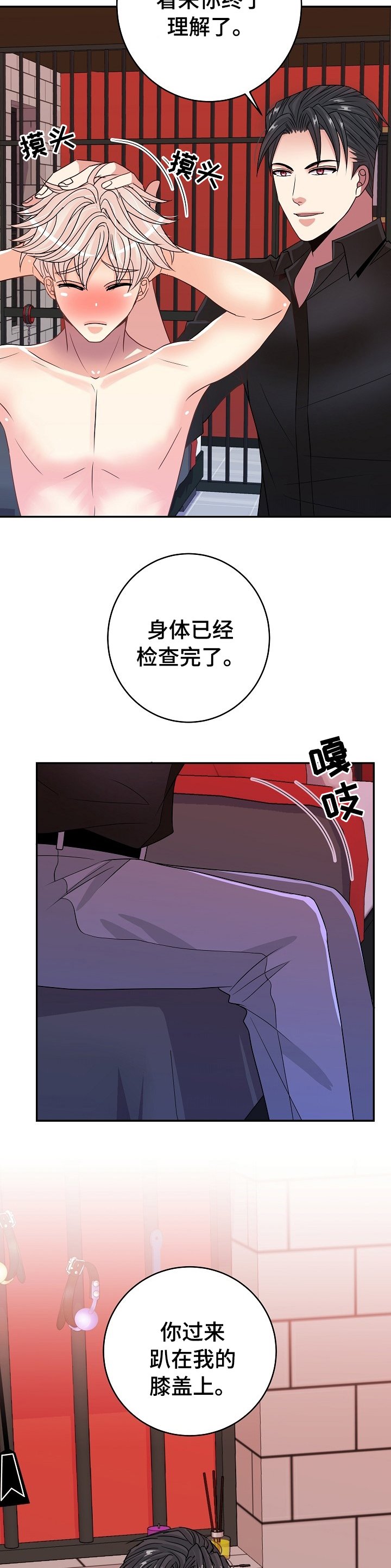 第50章：自作自受