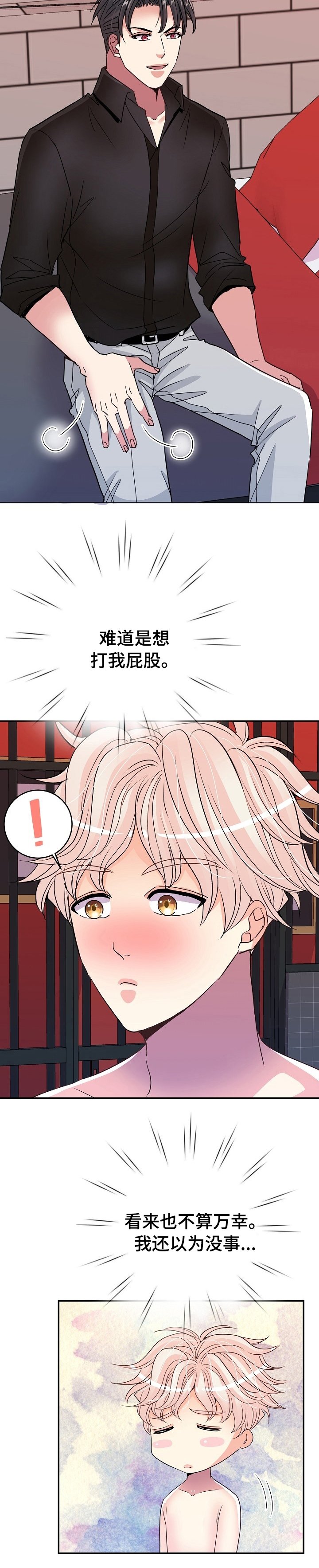 第50章：自作自受