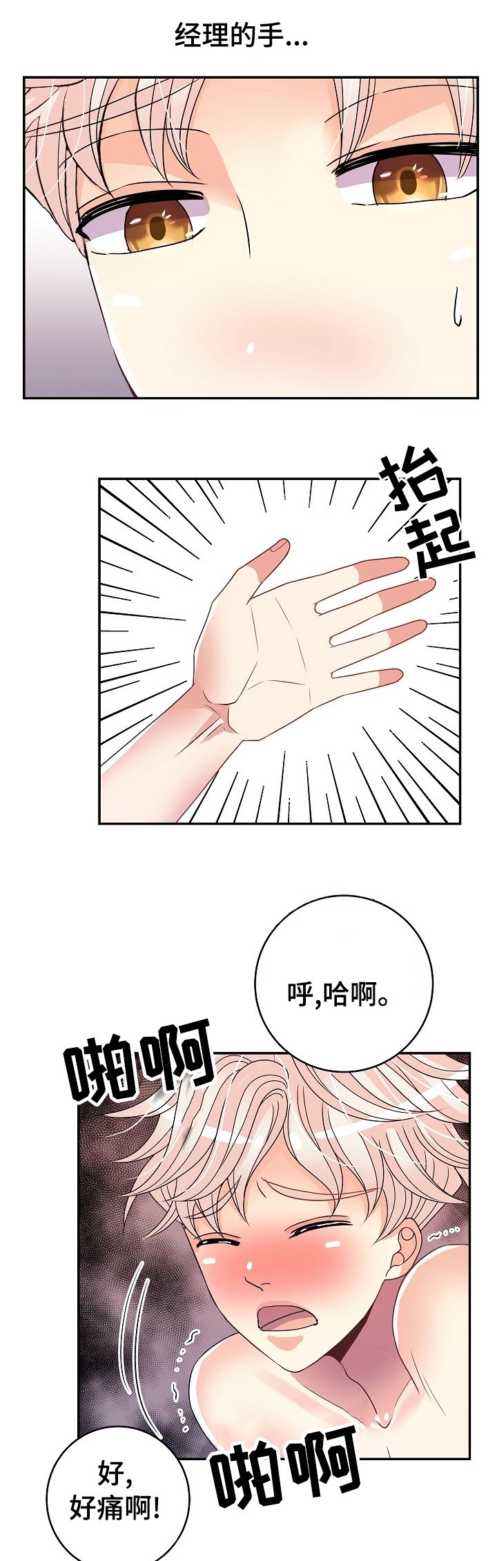 第51章：我能做得好
