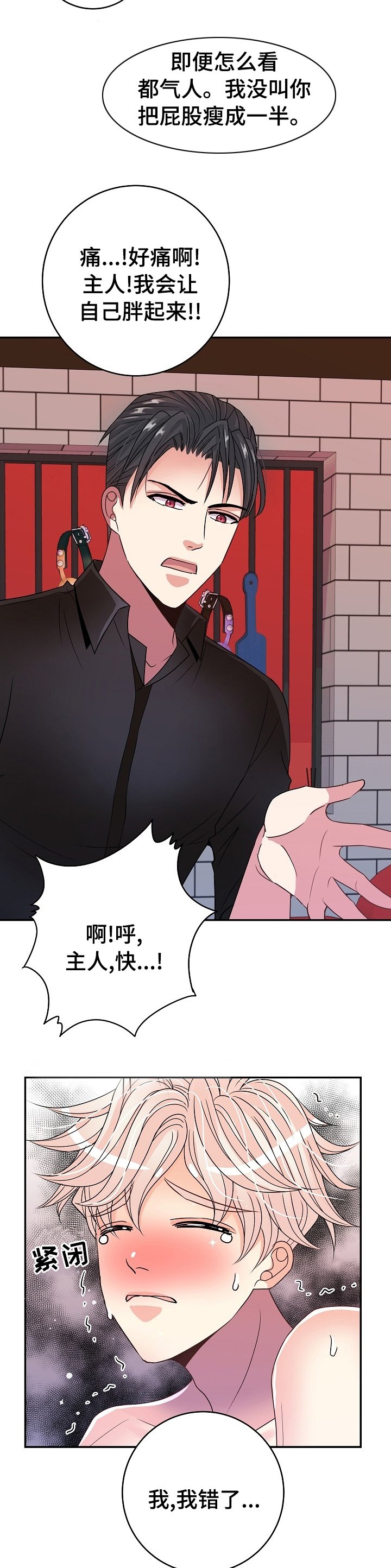 第51章：我能做得好