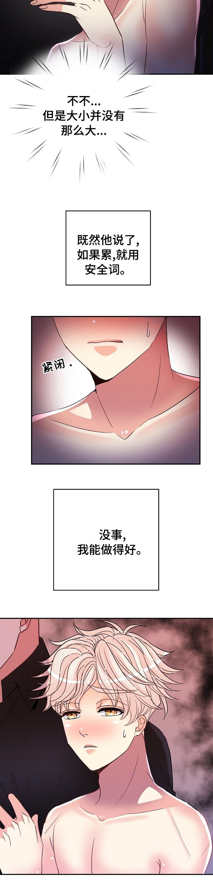 第51章：我能做得好