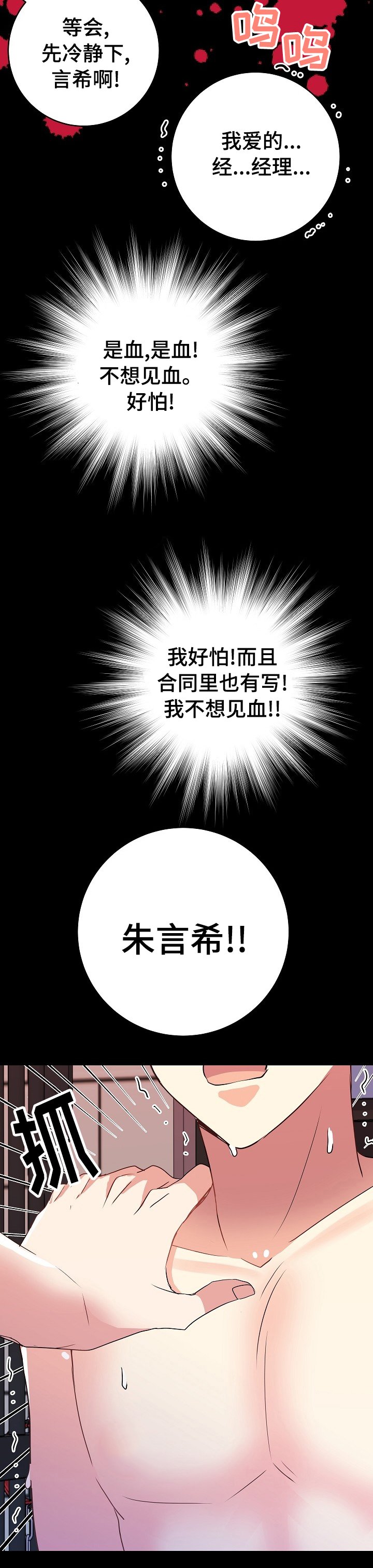 第52章：控制