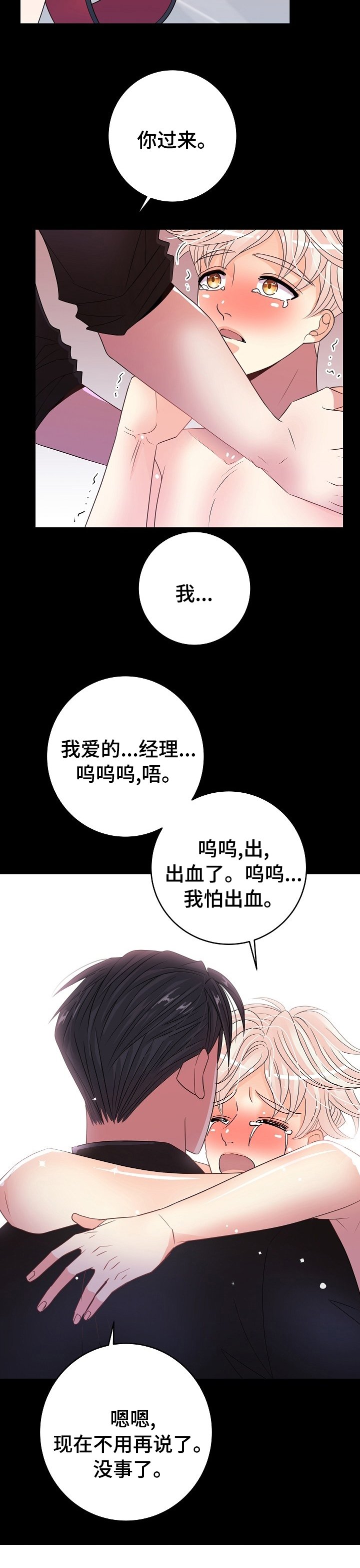 第52章：控制