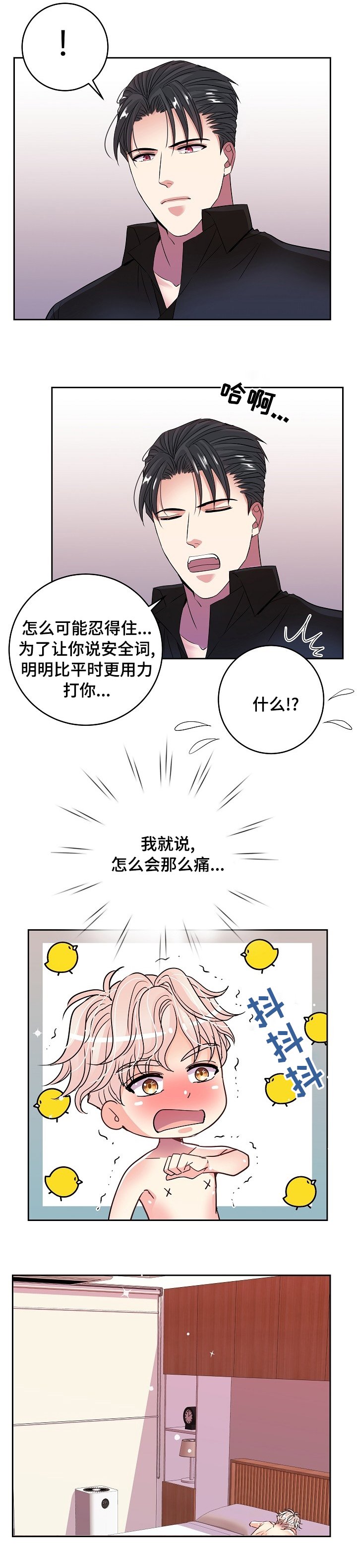 第53章：刀子嘴豆腐心