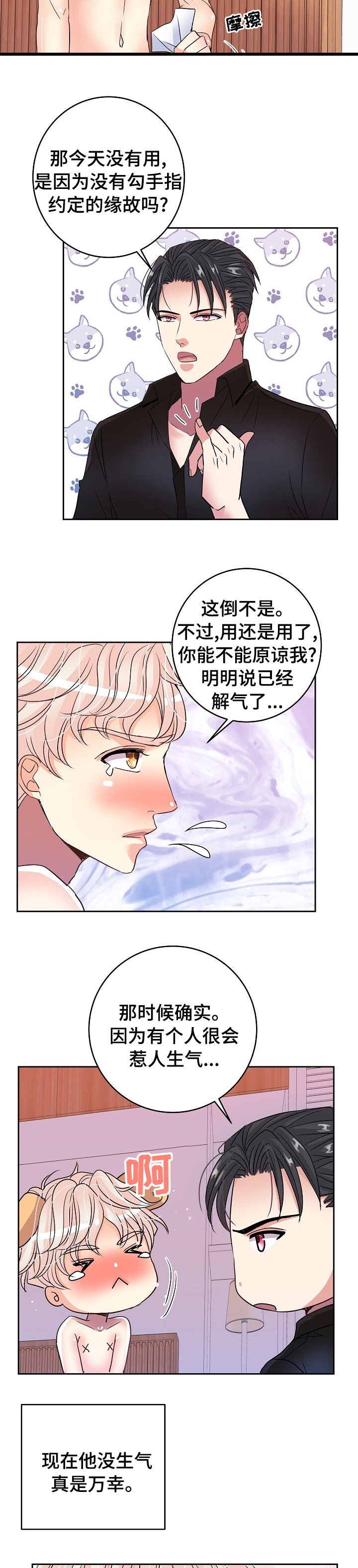 第53章：刀子嘴豆腐心