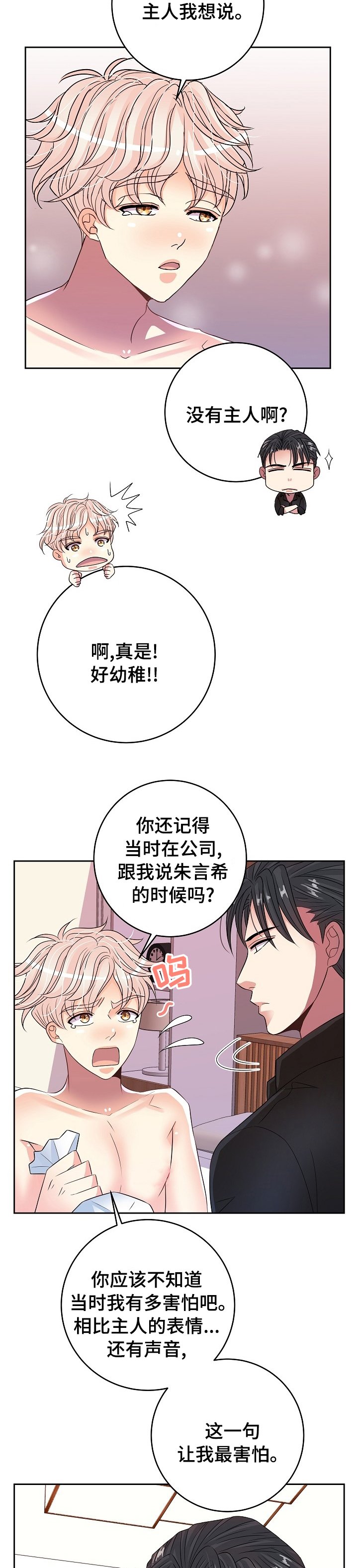 第53章：刀子嘴豆腐心