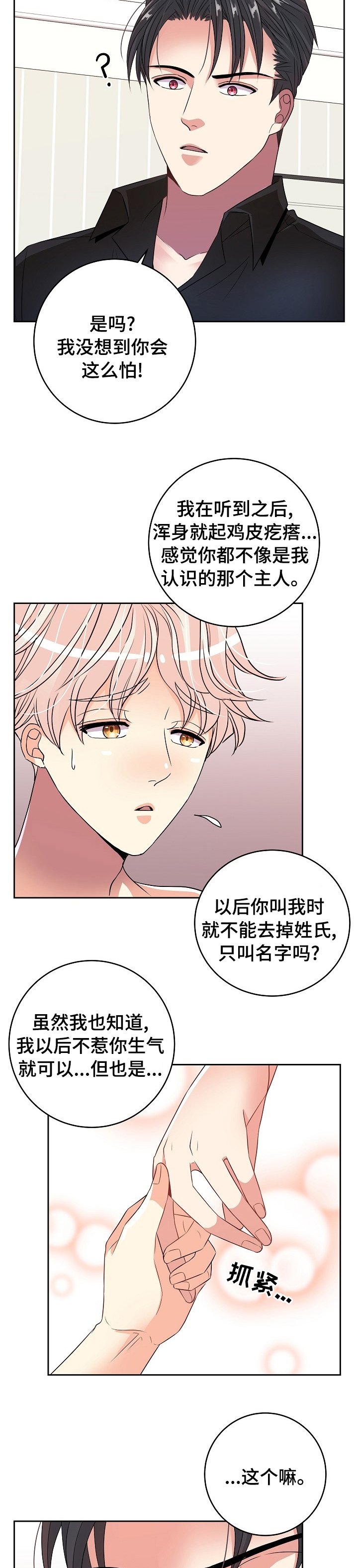 第53章：刀子嘴豆腐心