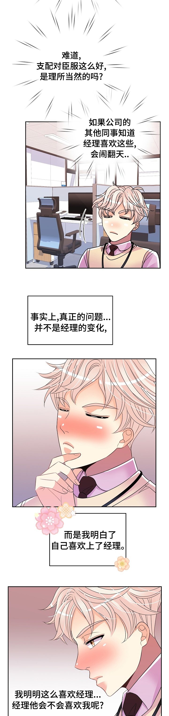 第54章：快回话啊