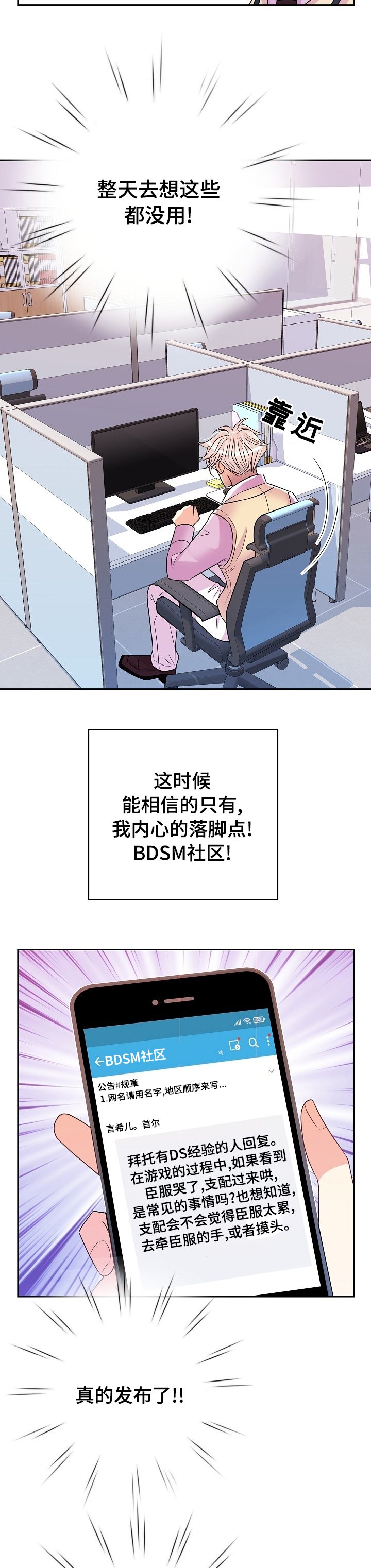 第54章：快回话啊