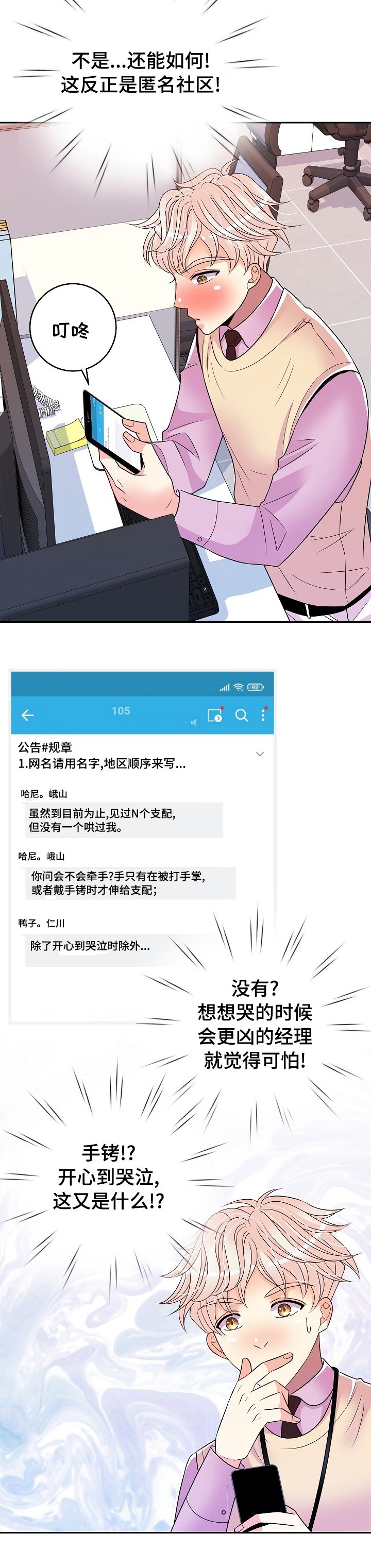 第54章：快回话啊