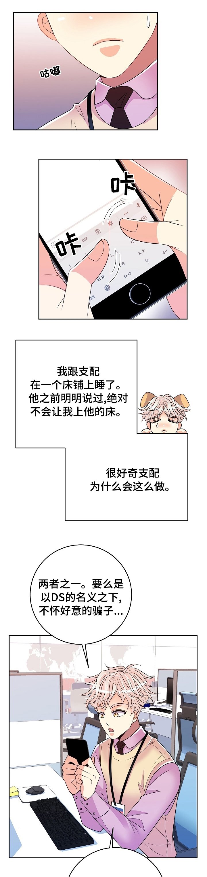 第54章：快回话啊