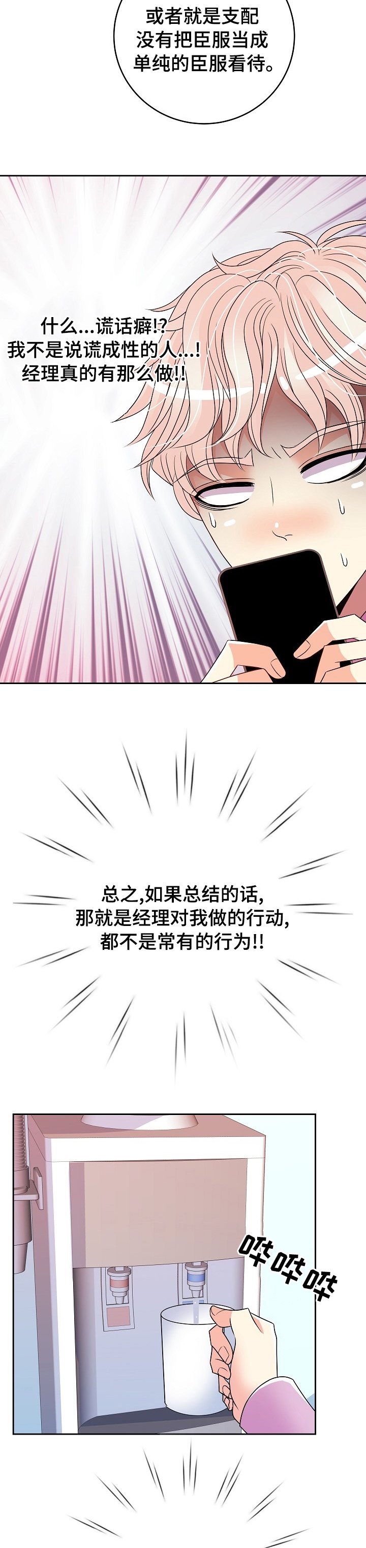 第54章：快回话啊