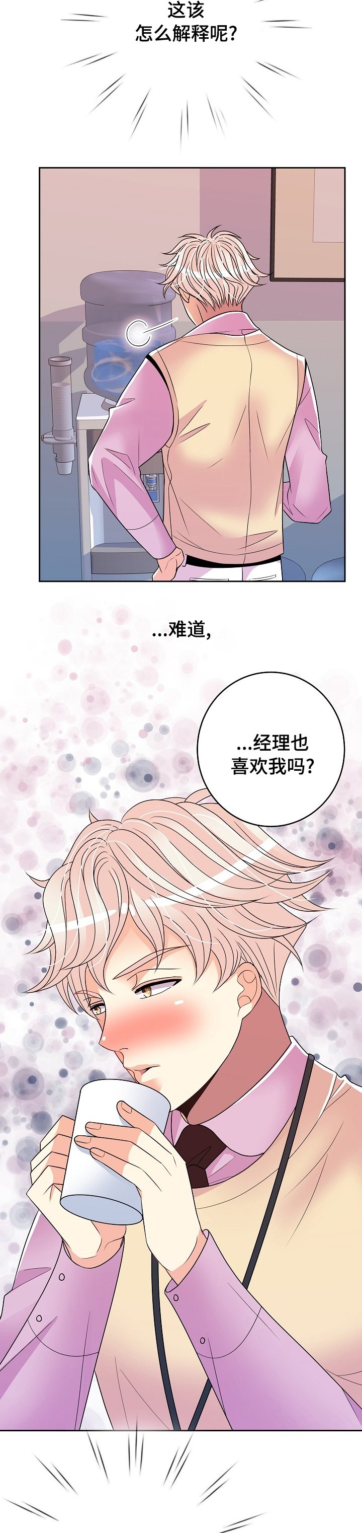 第54章：快回话啊
