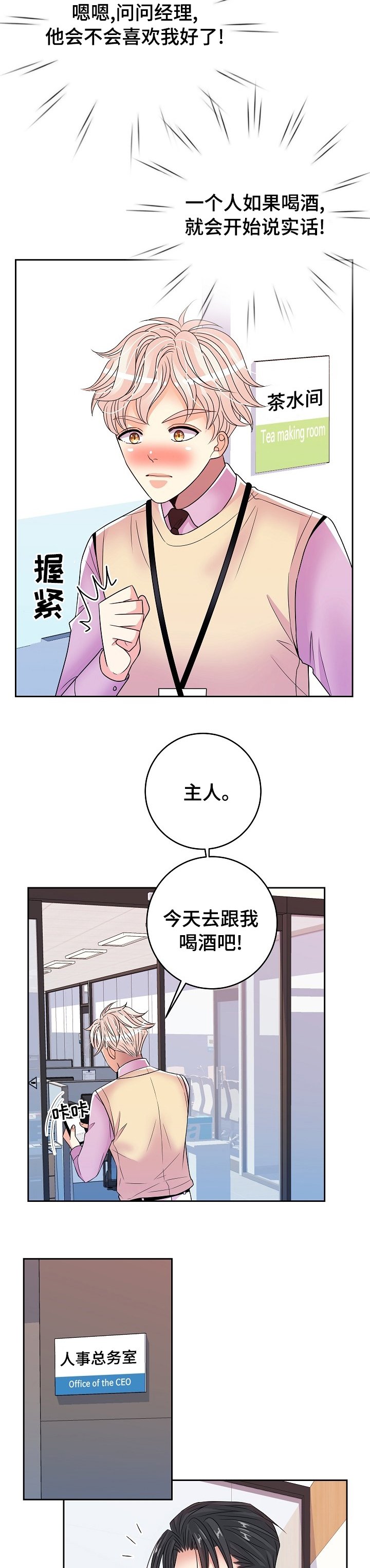 第54章：快回话啊
