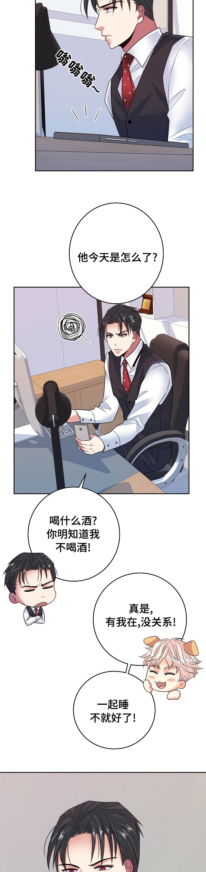 第54章：快回话啊