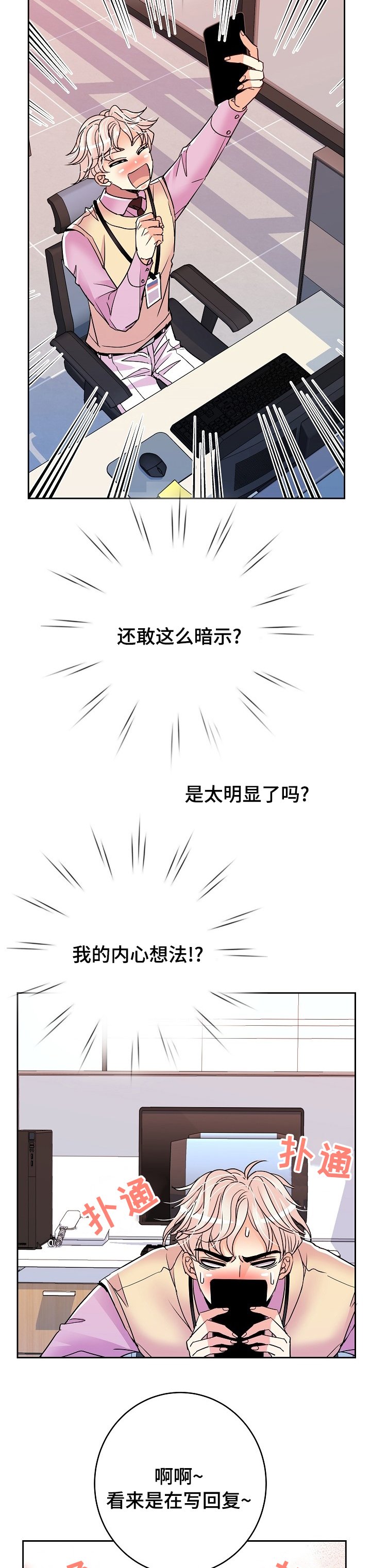第54章：快回话啊