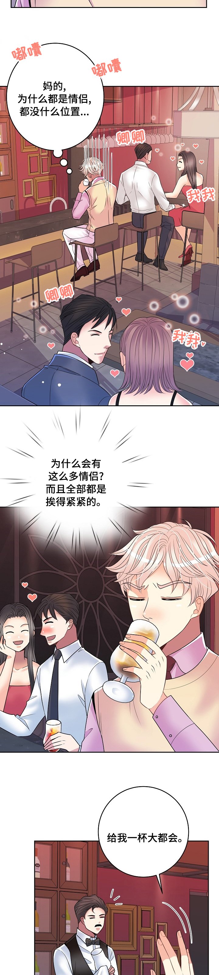 第55章：车混蛋