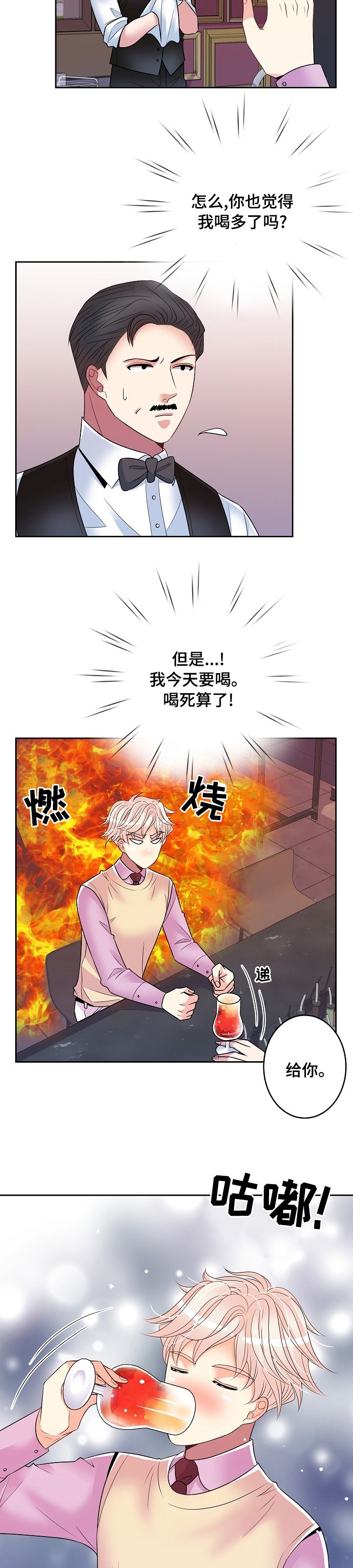 第55章：车混蛋